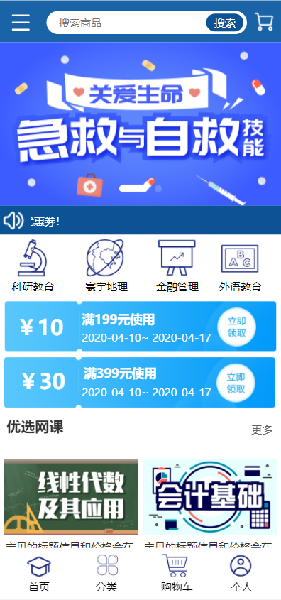在线教育AI小程序范本网站模板桌面预览