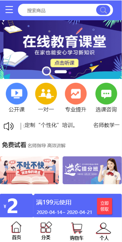 在线教育AI小程序范本网站模板桌面预览