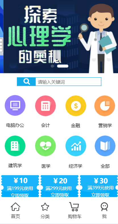 在线教育-图书AI小程序范本网站模板桌面预览