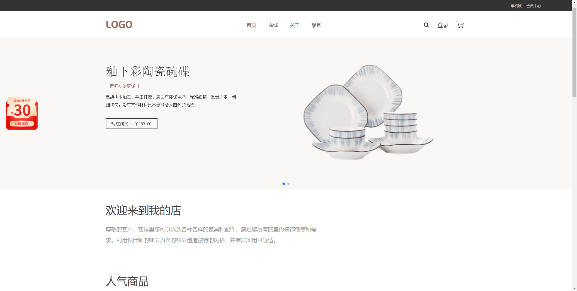 餐具用品商城AI网站范本网站模板桌面预览