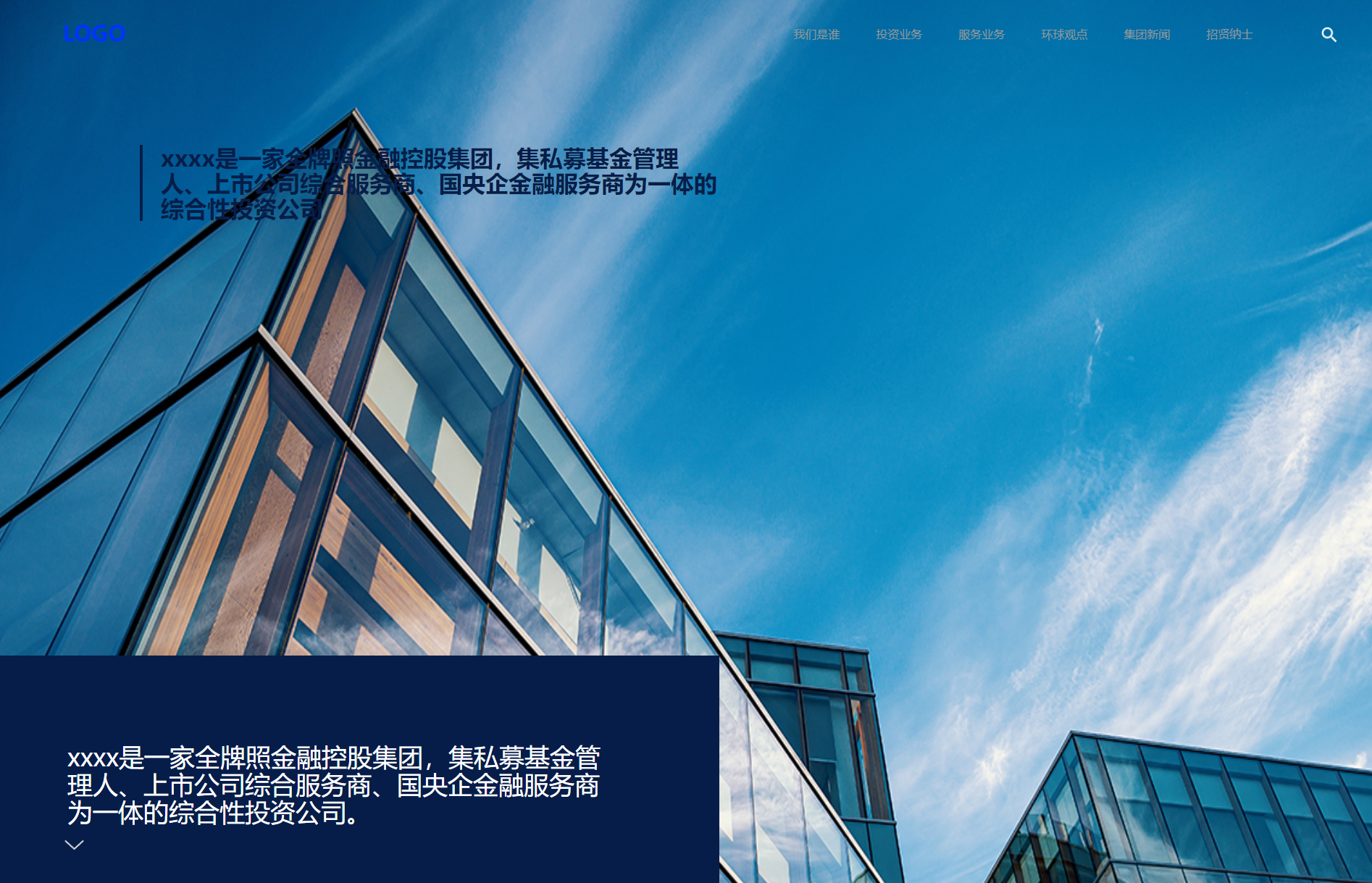 集团公司模板网站模板桌面预览
