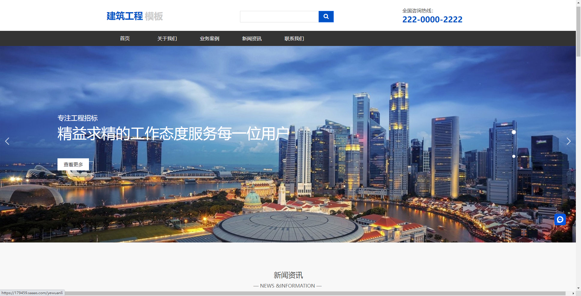 建筑行业AI网站范本网站模板桌面预览
