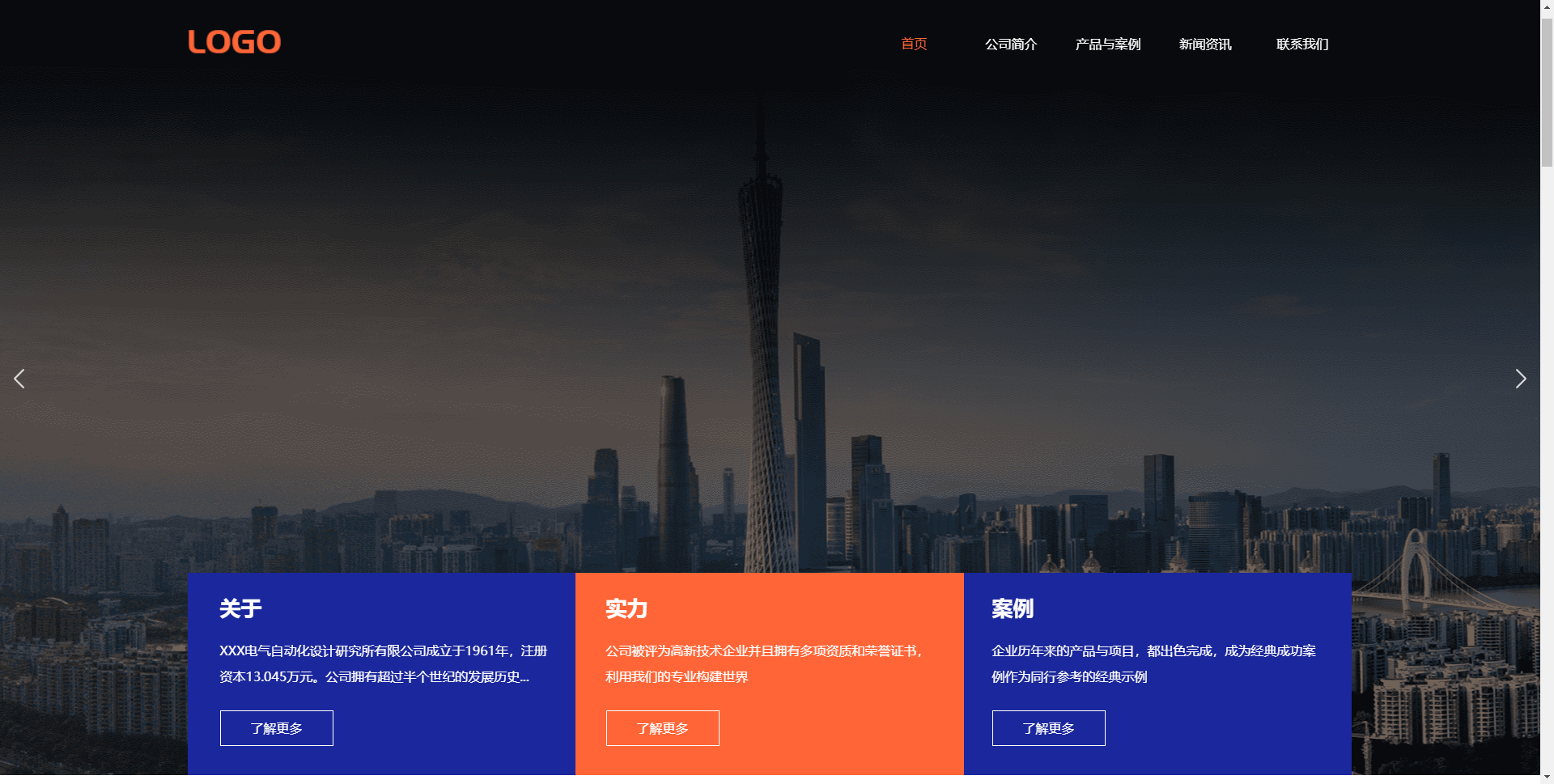 智能科技模板网站模板桌面预览