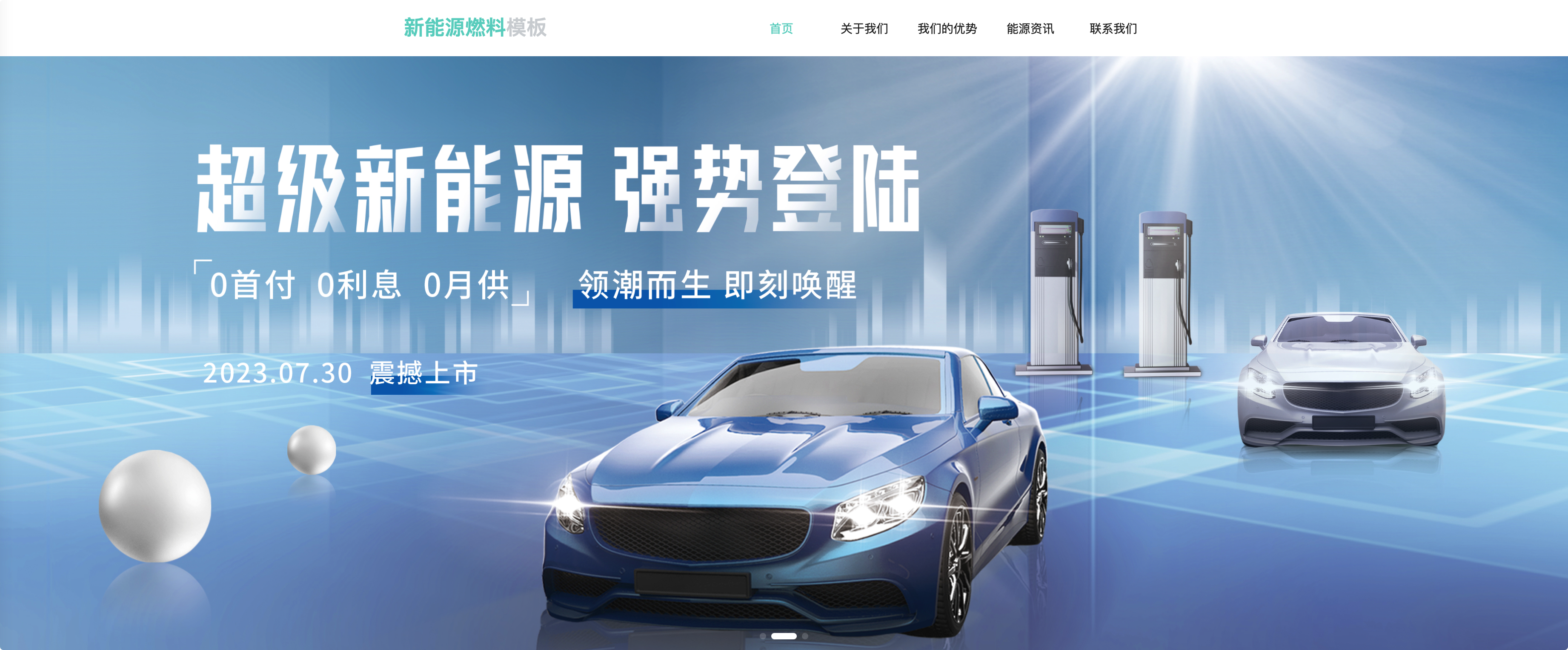 新能源燃料模版网站模板桌面预览
