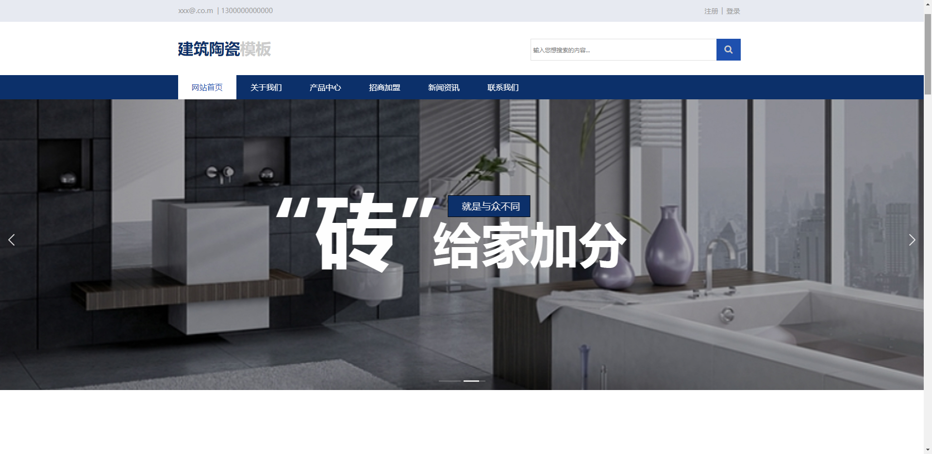 建筑陶瓷模板网站模板桌面预览