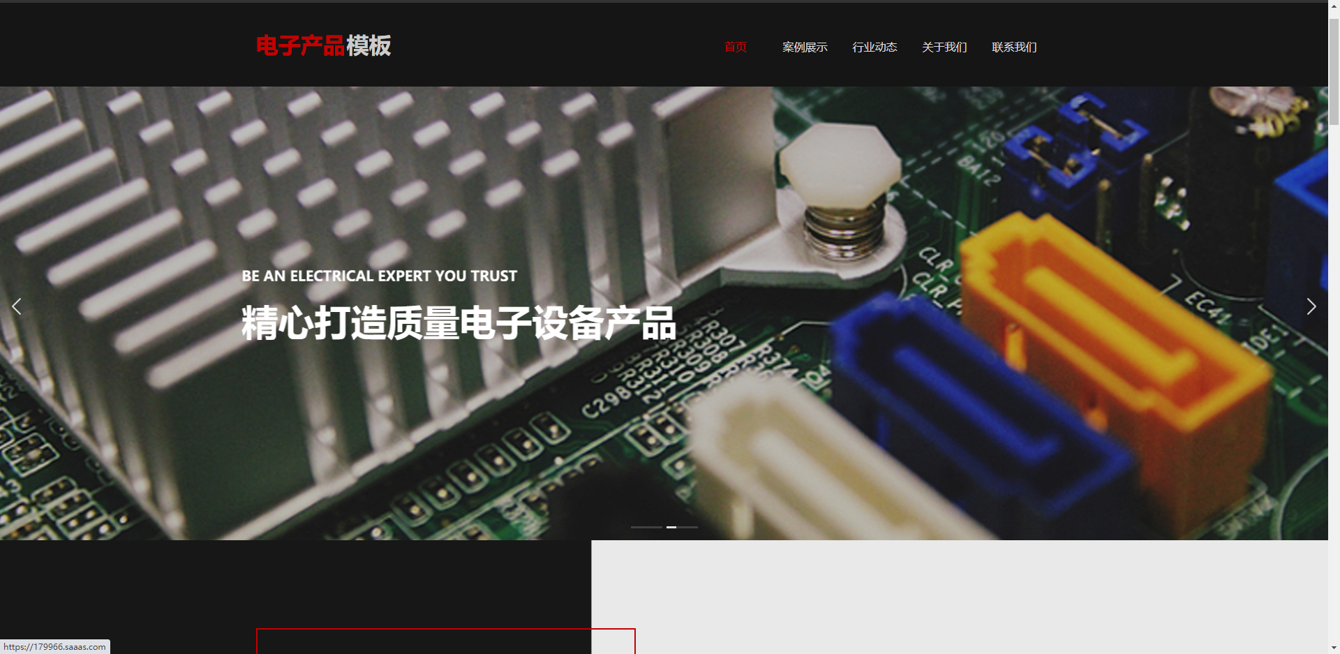 电子产品模板网站模板桌面预览