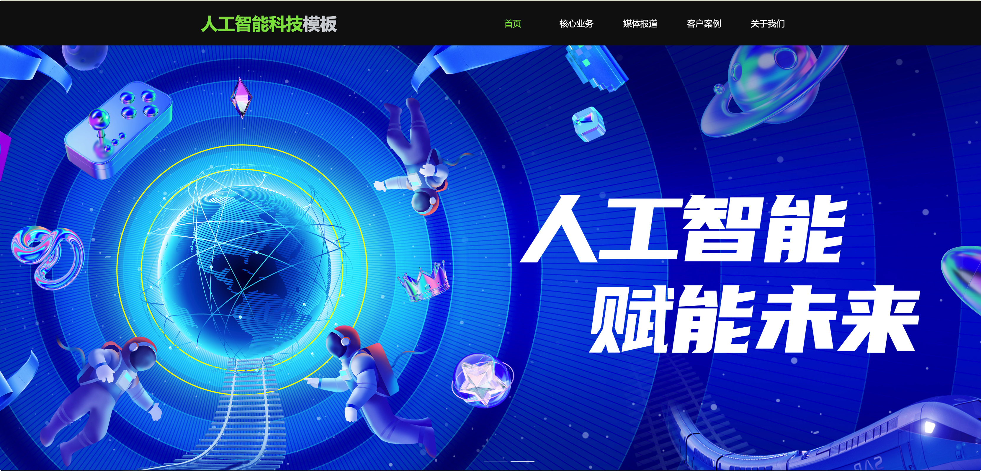 人工智能/科技模版网站模板桌面预览