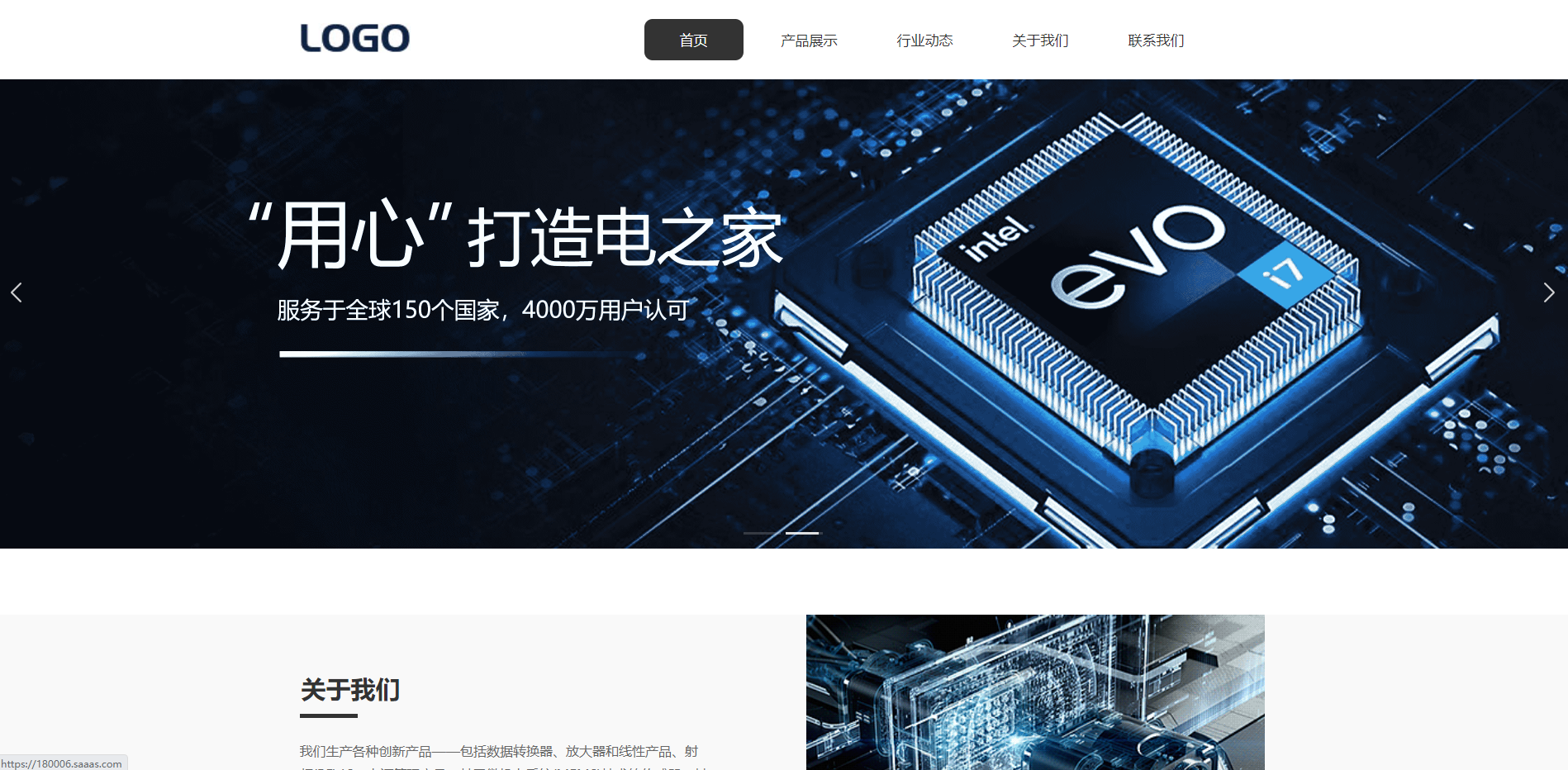 电子元件行业网站模板桌面预览