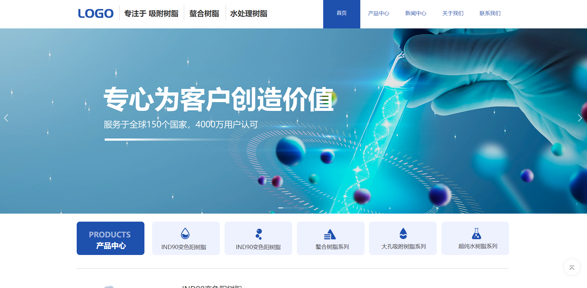 生物制药研究AI网站范本网站模板桌面预览