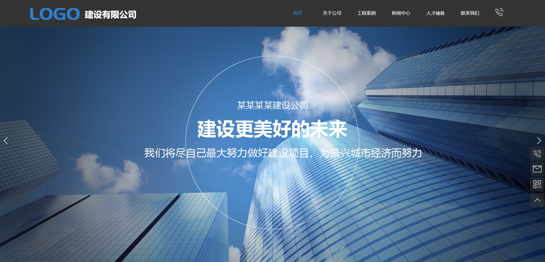 建筑工程AI网站范本网站模板桌面预览