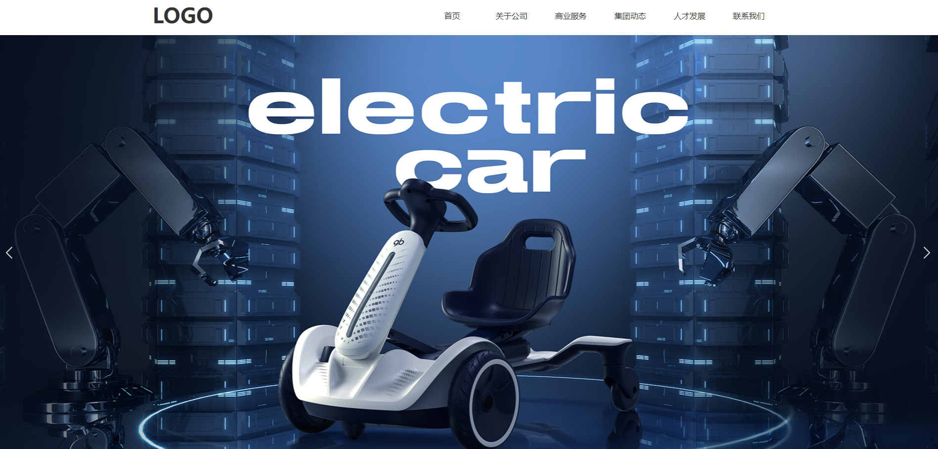 集团AI网站范本网站模板桌面预览