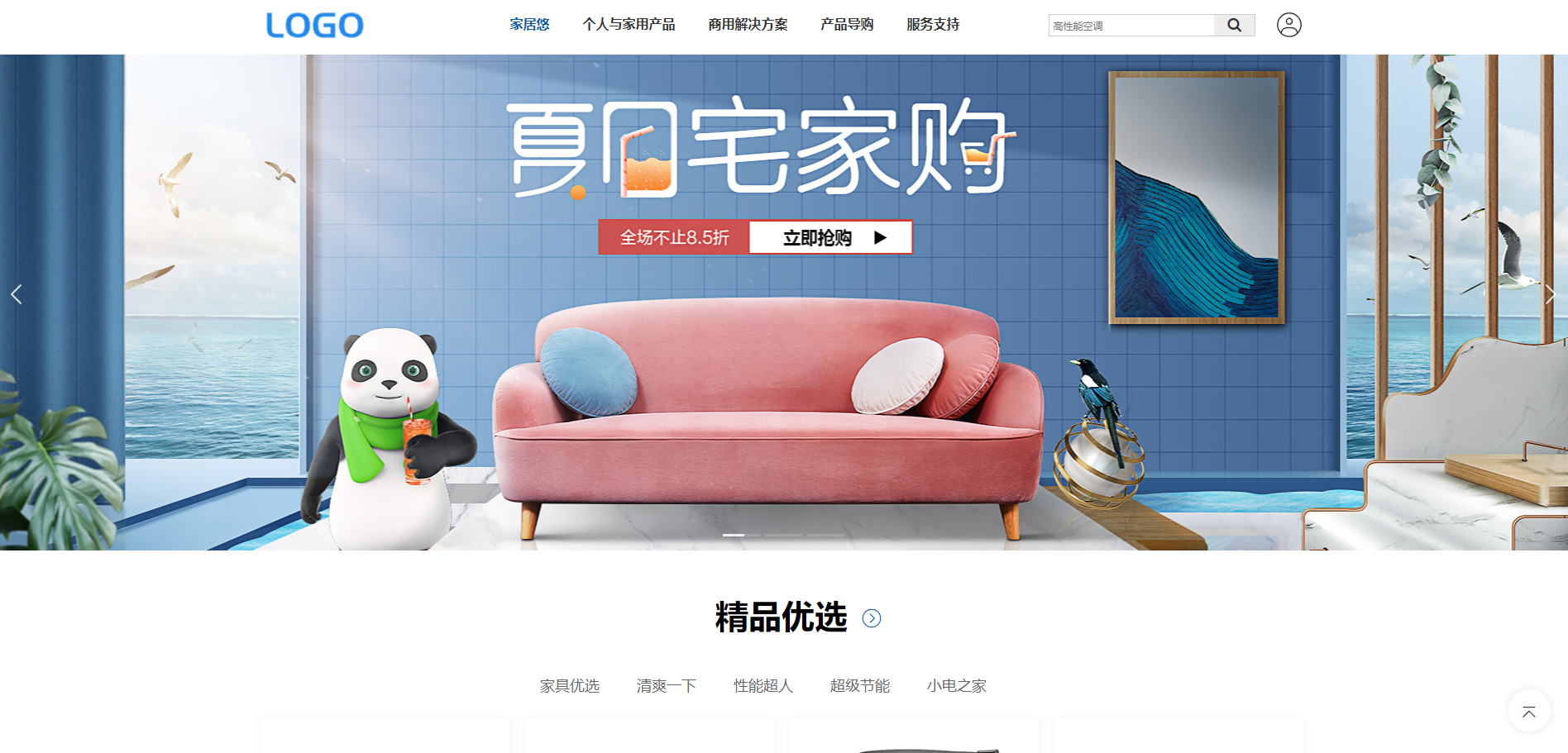 海尔仿站网站模板桌面预览