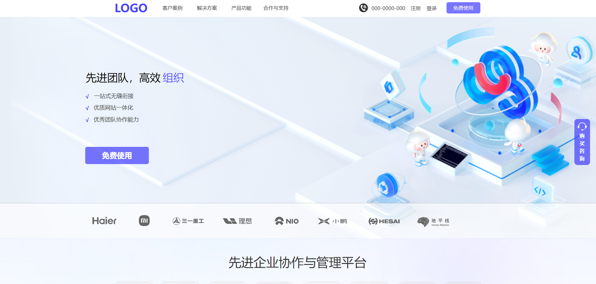 系统服务展示AI网站范本网站模板桌面预览