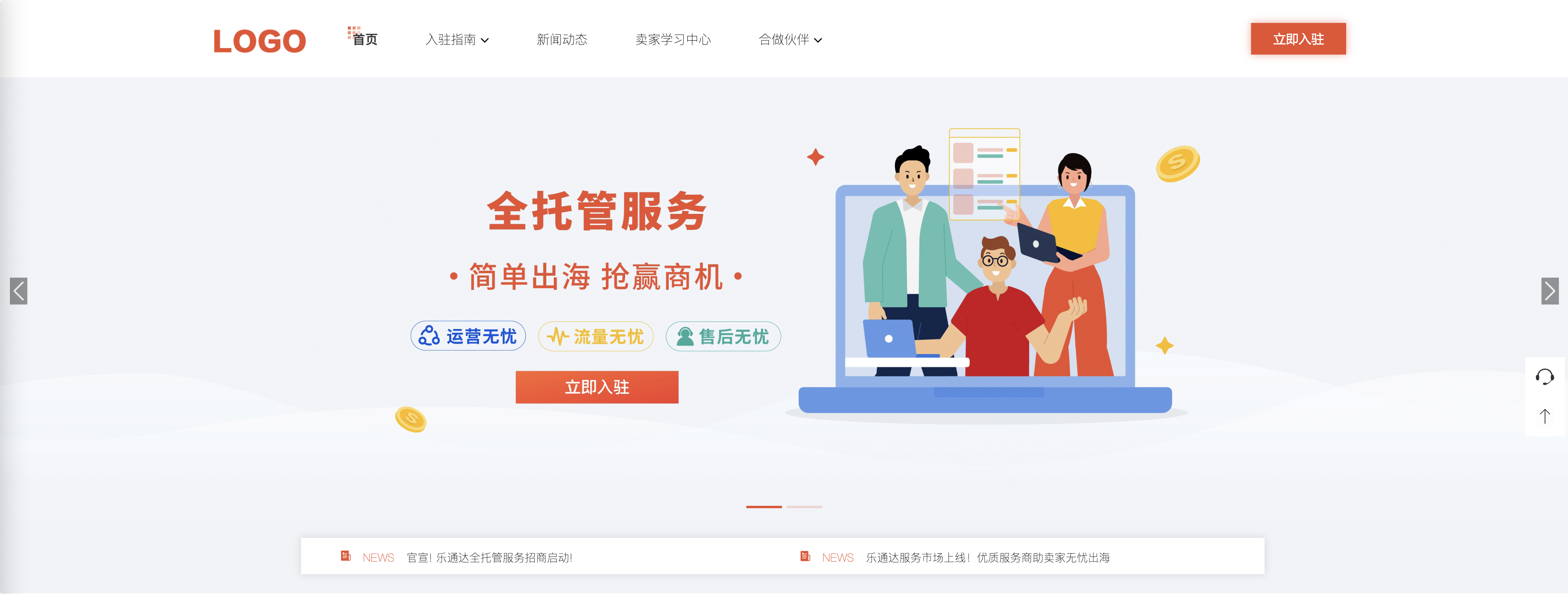 跨境电商网站模板桌面预览
