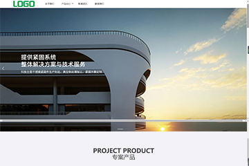 机械科技公司模板网站模板桌面预览