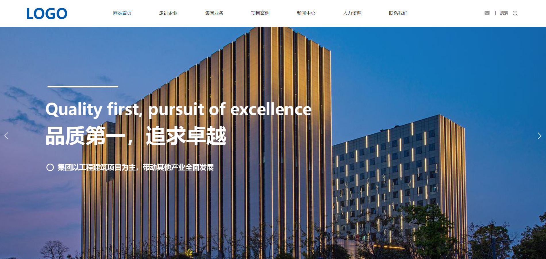 集团工程建筑工程AI网站范本网站模板桌面预览