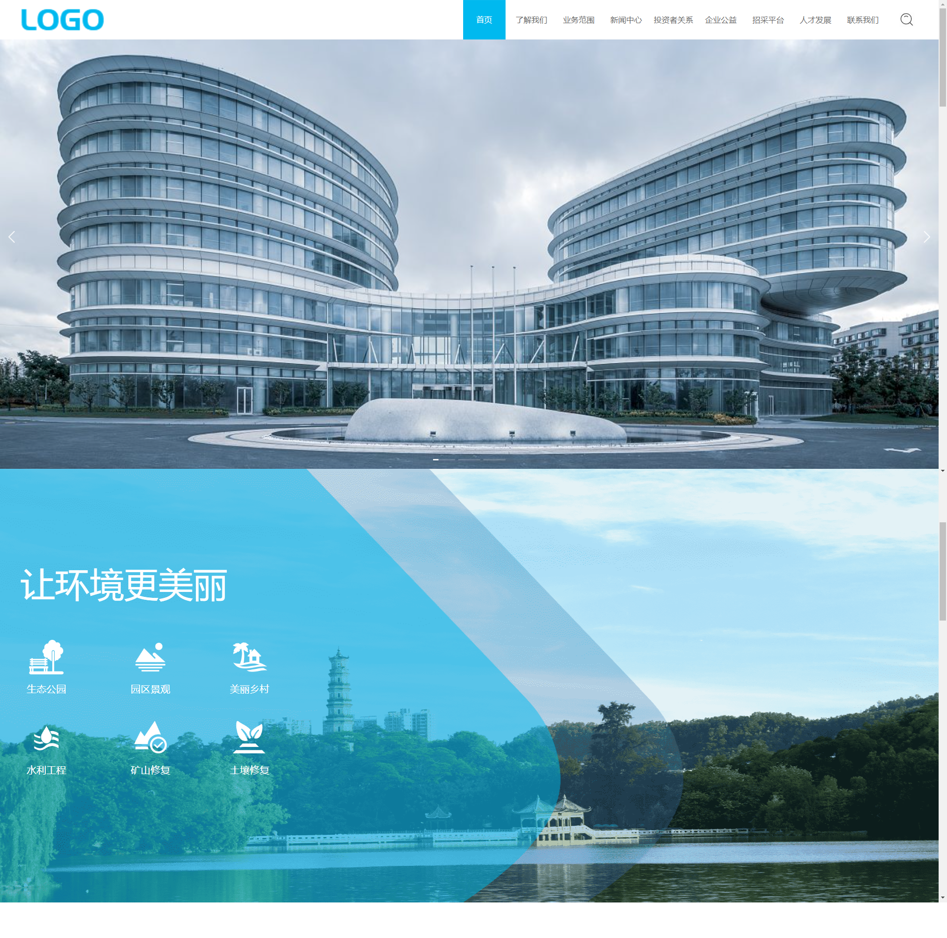 集团公司官网网站模板桌面预览