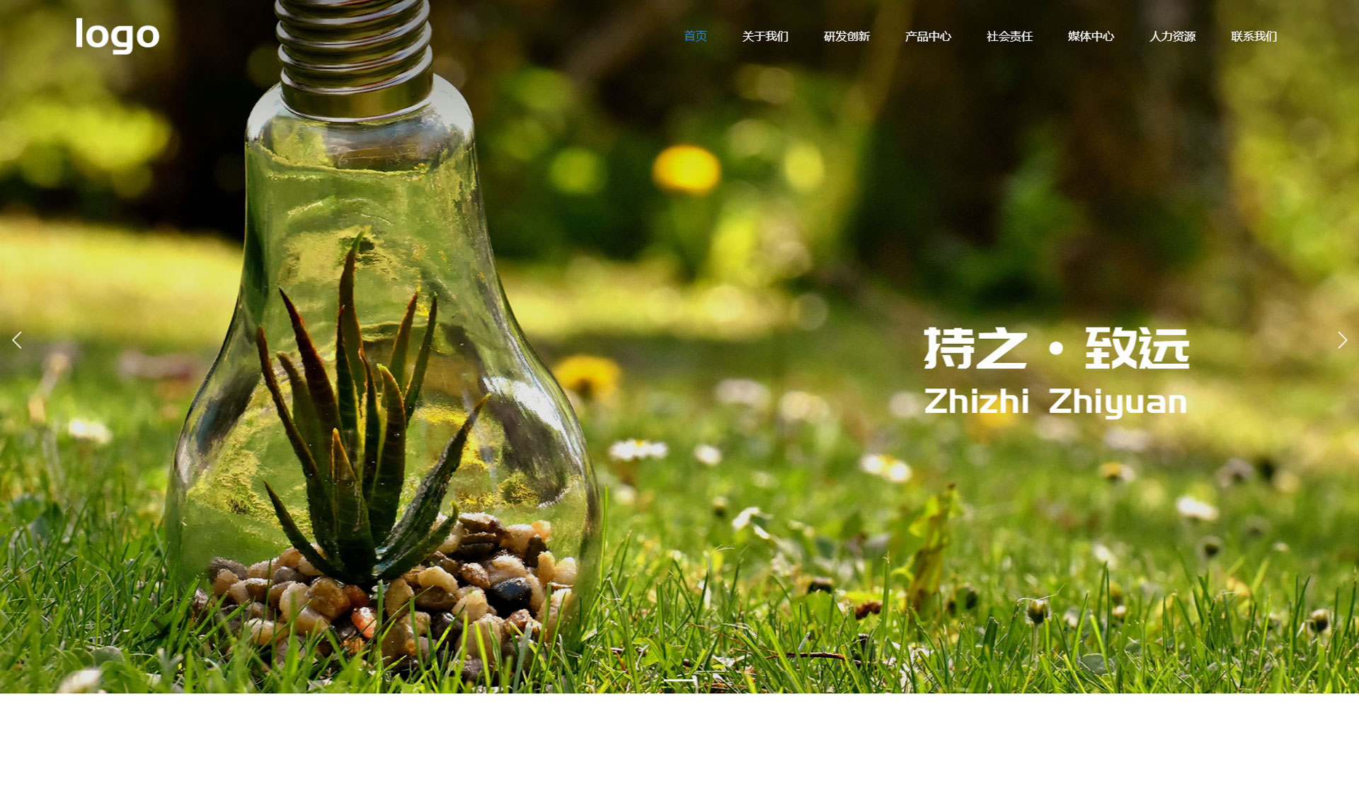 国际化产业集团AI网站范本网站模板桌面预览