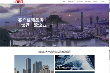 发动机制造模板网站模板桌面预览
