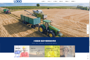 工程机械集团模板网站模板桌面预览