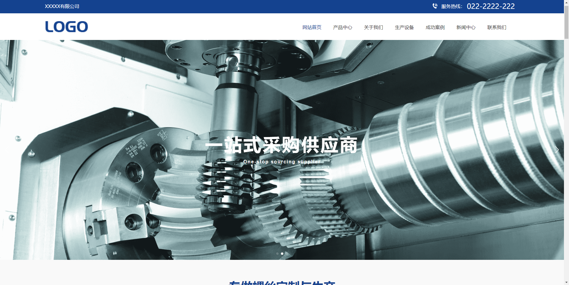 五金产品模板网站模板桌面预览