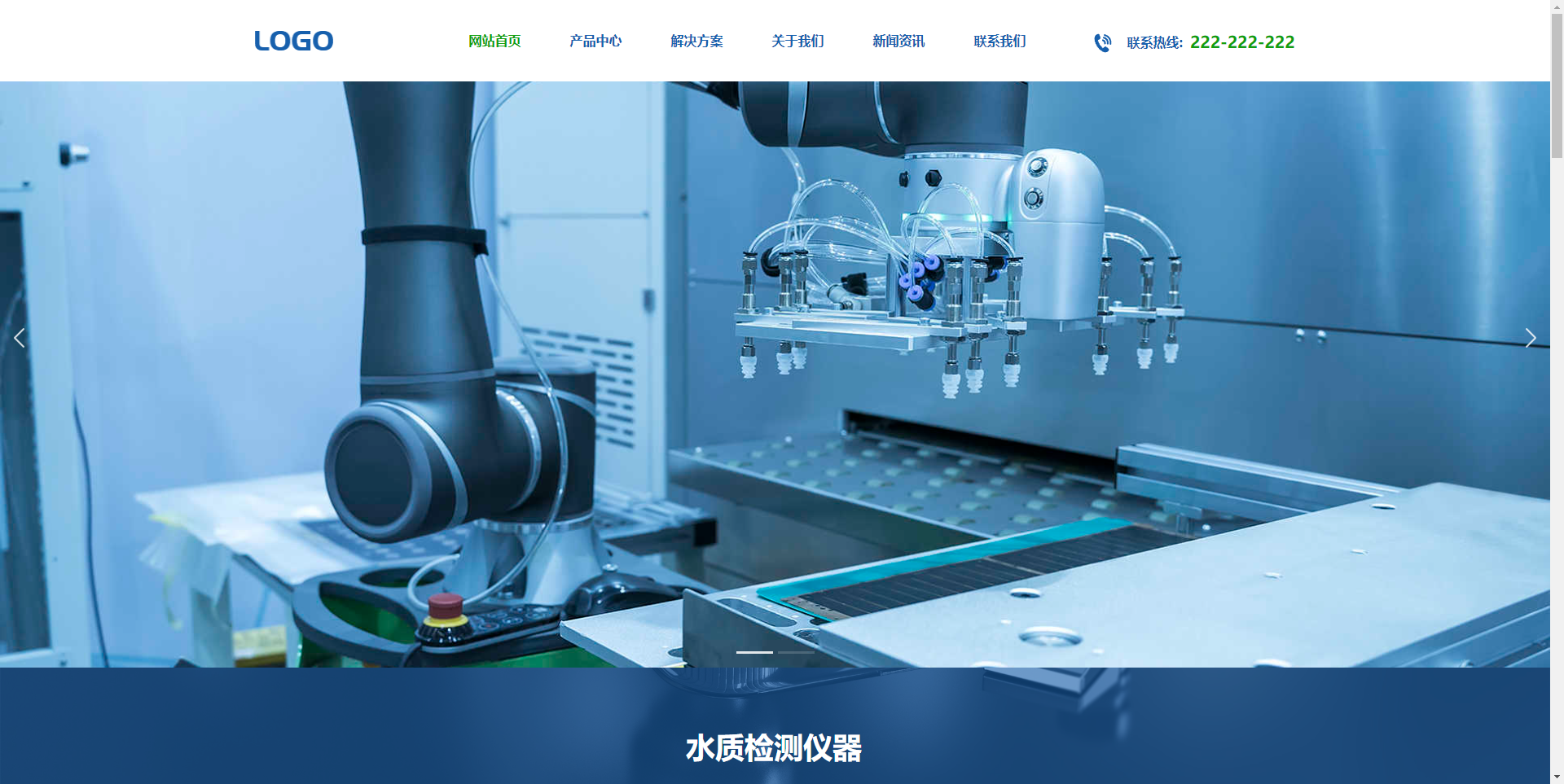 仪器仪表模板网站模板桌面预览