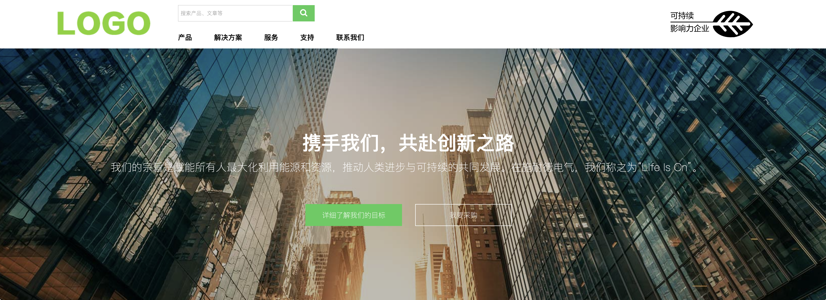 电气网站模板桌面预览