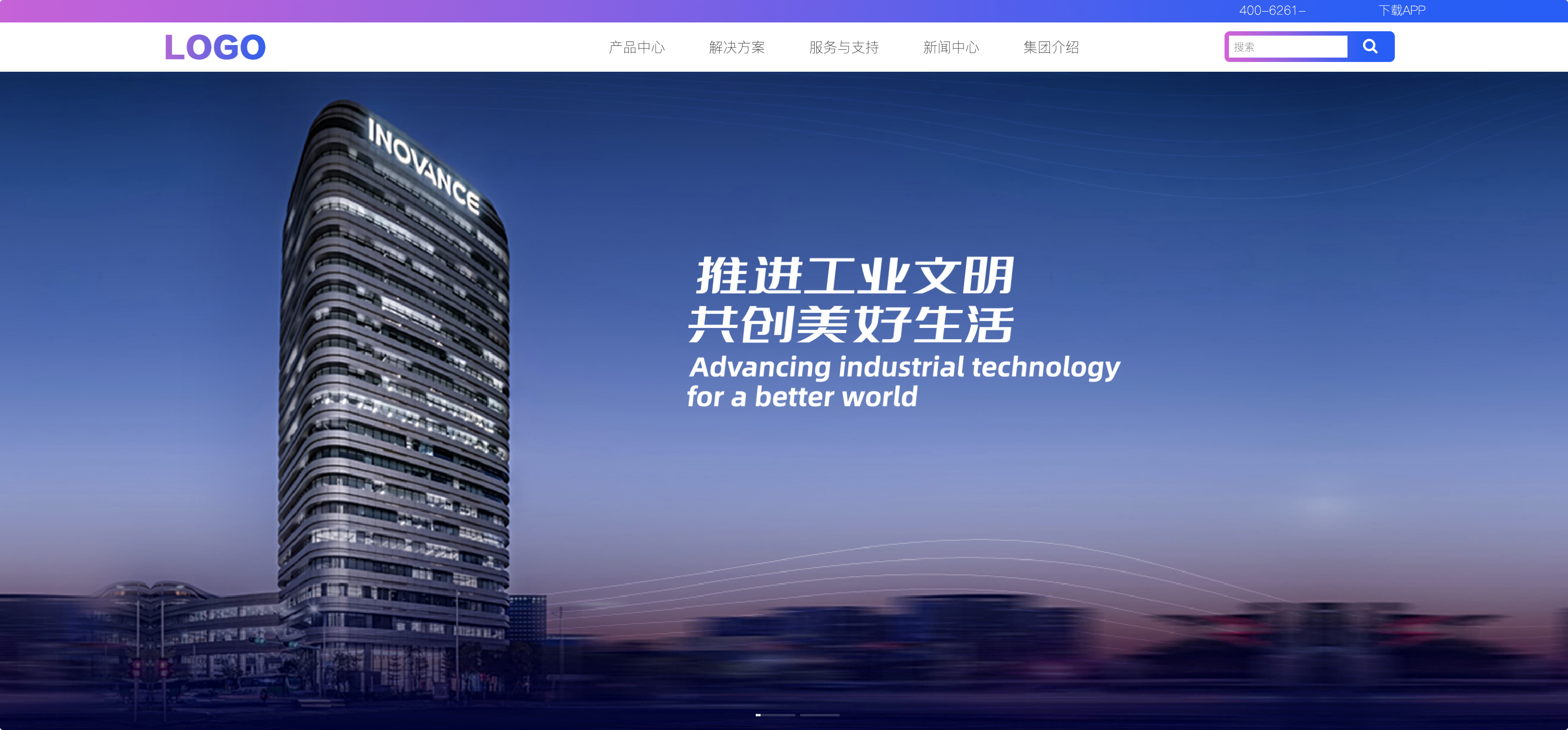 工业技术网站模板桌面预览