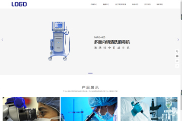 医疗器械模板网站模板桌面预览