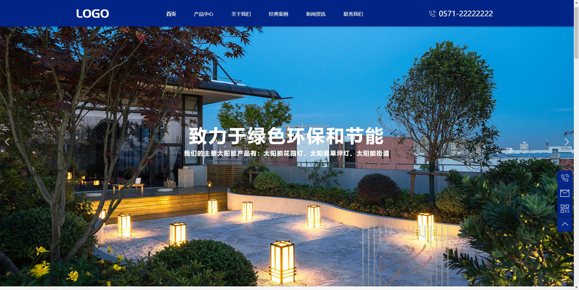 灯具照明模板网站模板桌面预览
