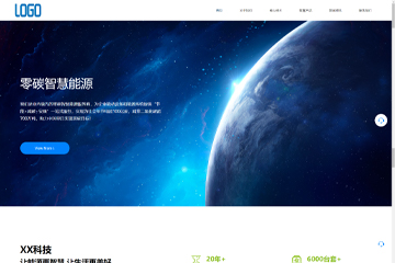 智慧能源企业模板网站模板桌面预览