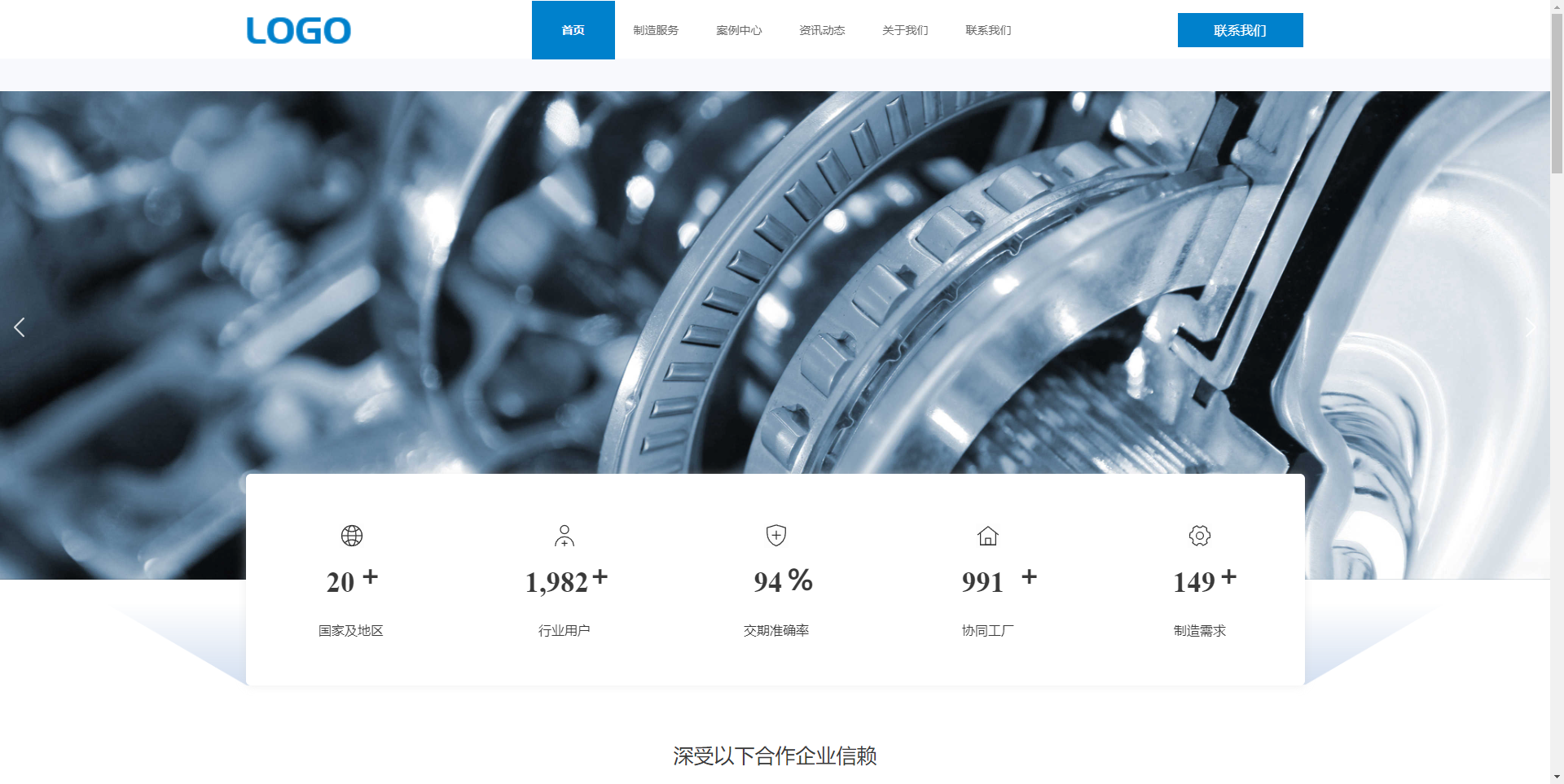 零件制造机械设备AI网站范本网站模板桌面预览