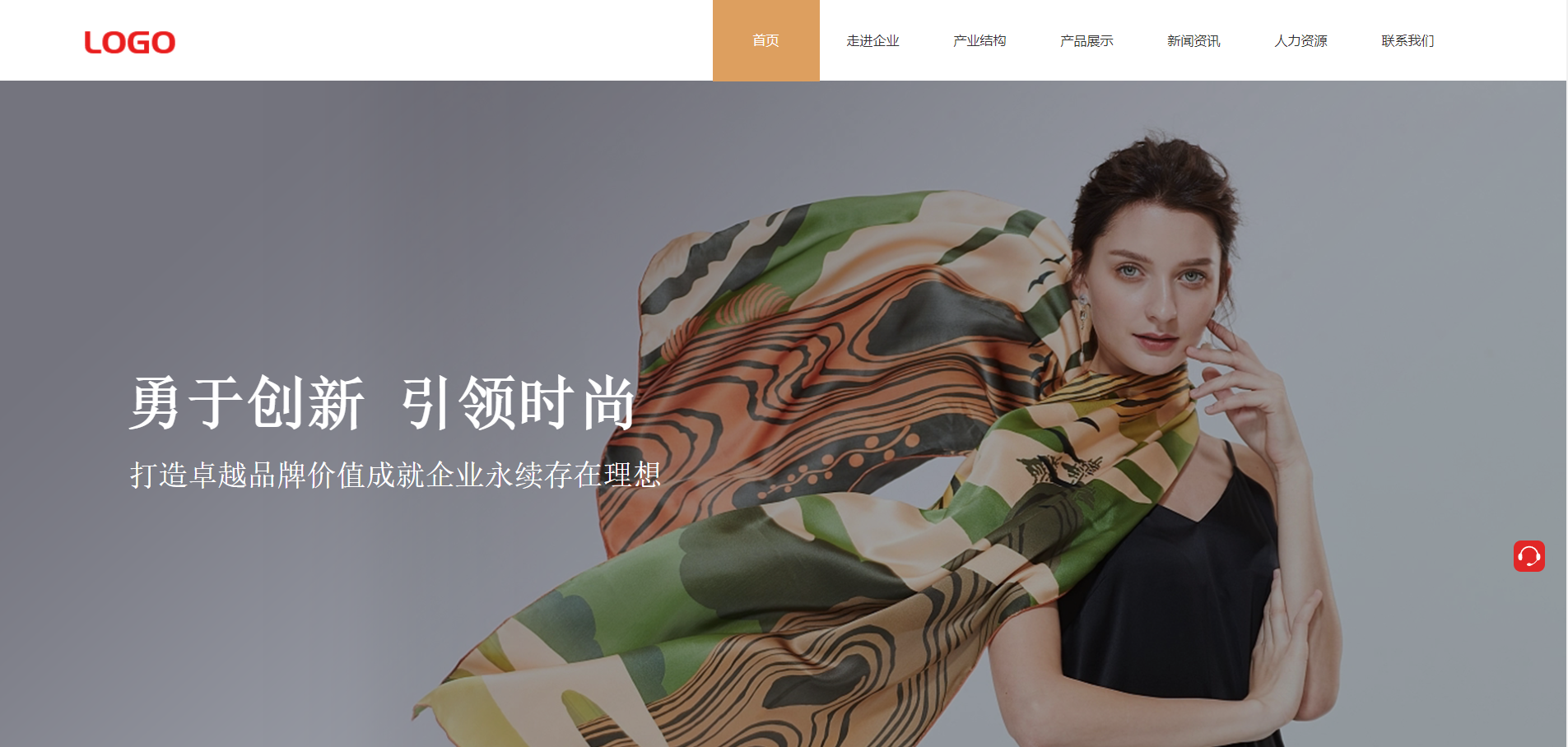 集团企业AI网站范本网站模板桌面预览
