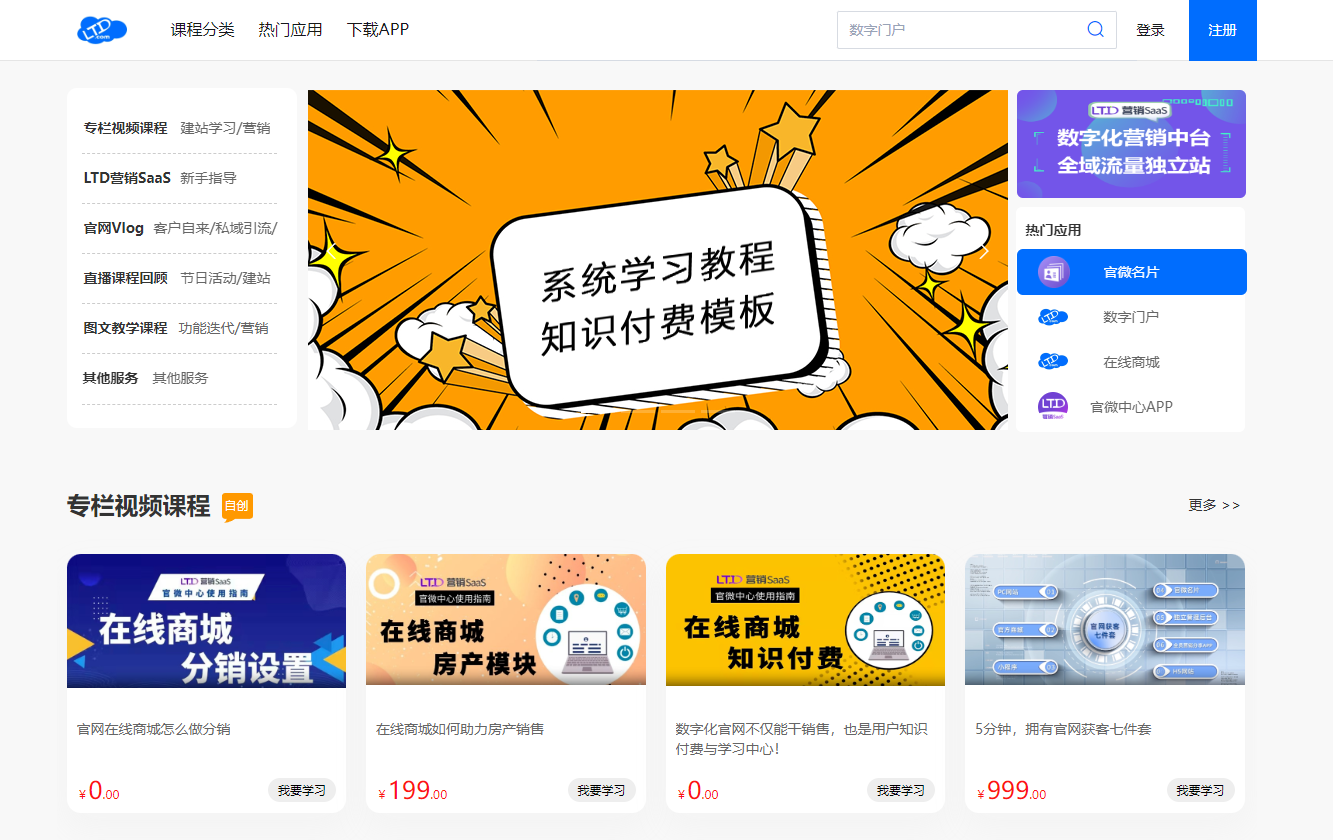 知识付费专栏AI网站范本网站模板桌面预览
