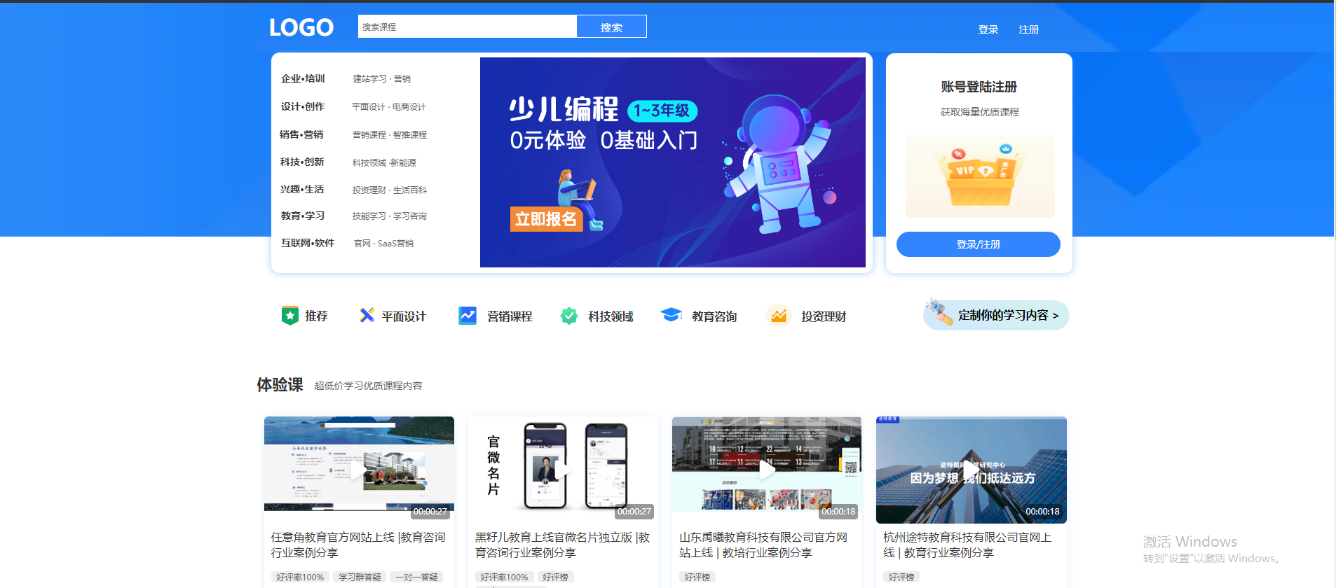 知识付费应用AI网站范本网站模板桌面预览