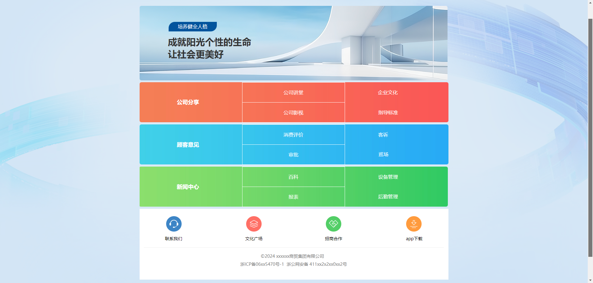 仿胖东来企业集团知识门户EKP模板网站模板桌面预览