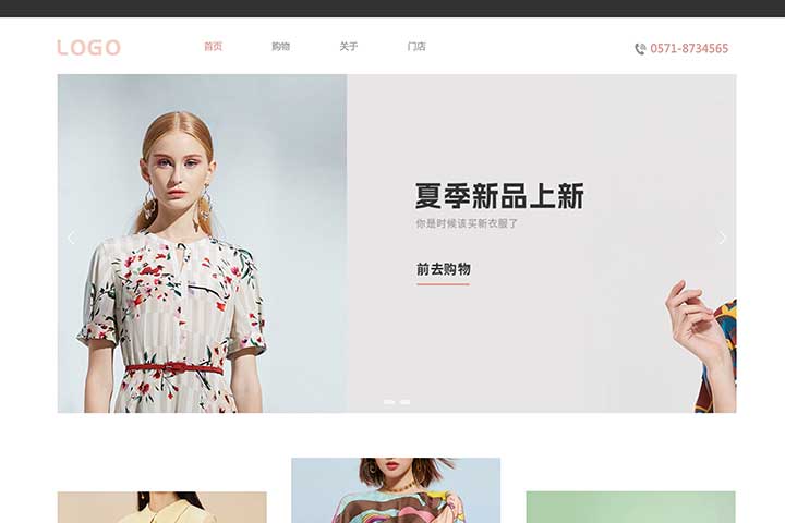 地图门店应用网站模板桌面预览