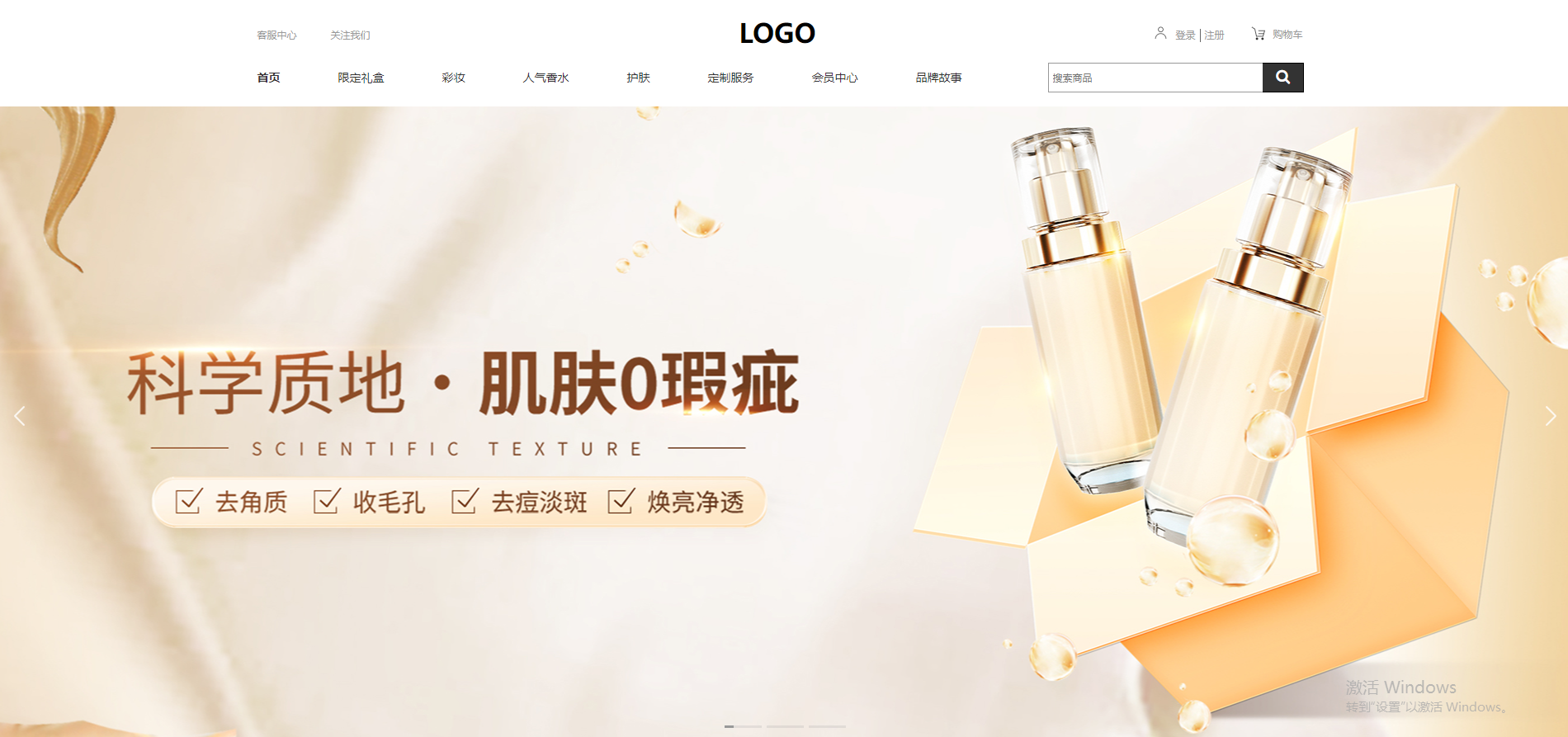 美妆品牌及一物一码应用AI网站范本网站模板桌面预览