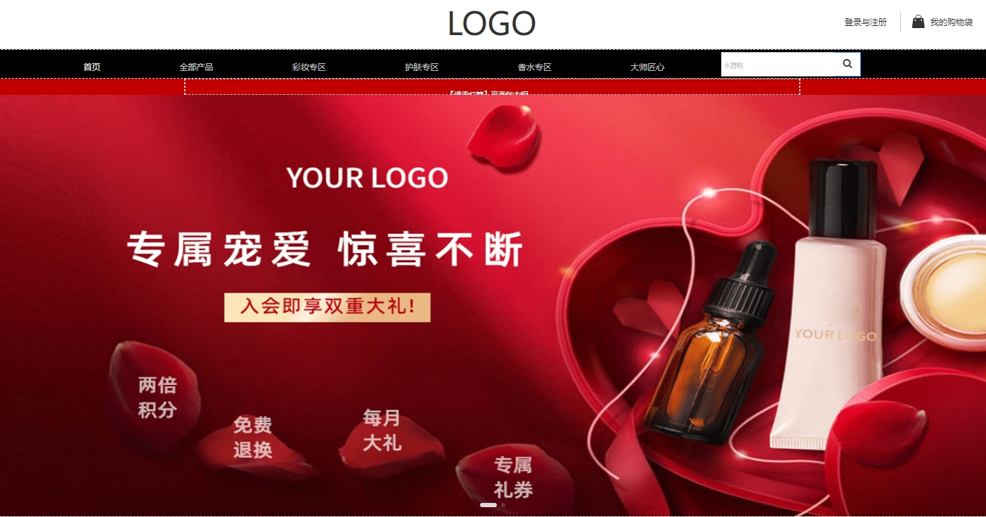 美妆品牌商城AI网站范本网站模板桌面预览