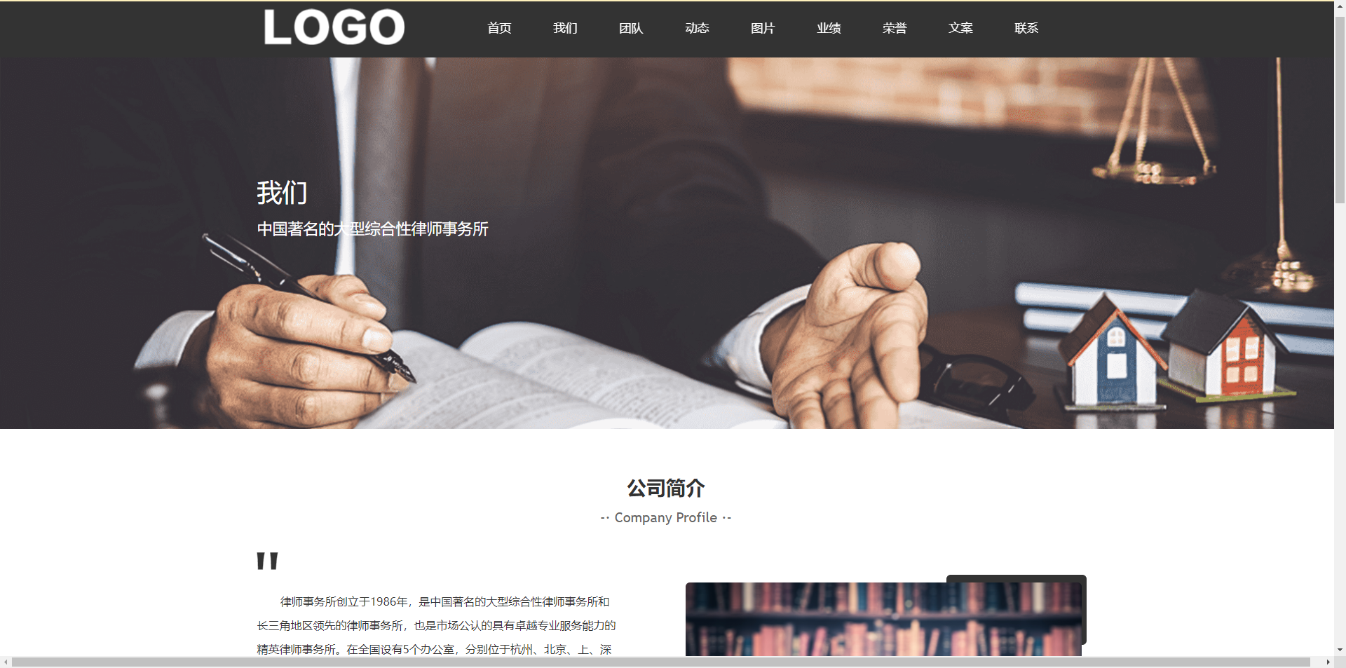 个人律师介绍AI网站范本网站模板桌面预览