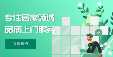 家居清洁维修AI小程序范本网站模板桌面预览
