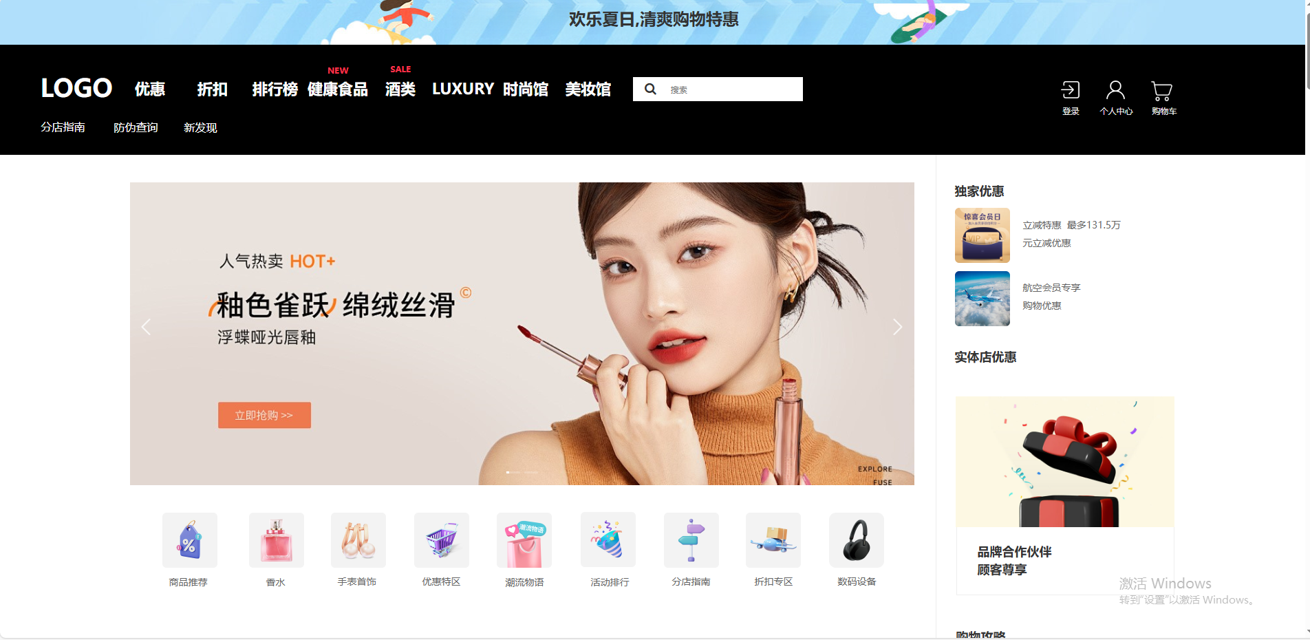 美妆护肤（多商户）行业AI网站范本网站模板桌面预览
