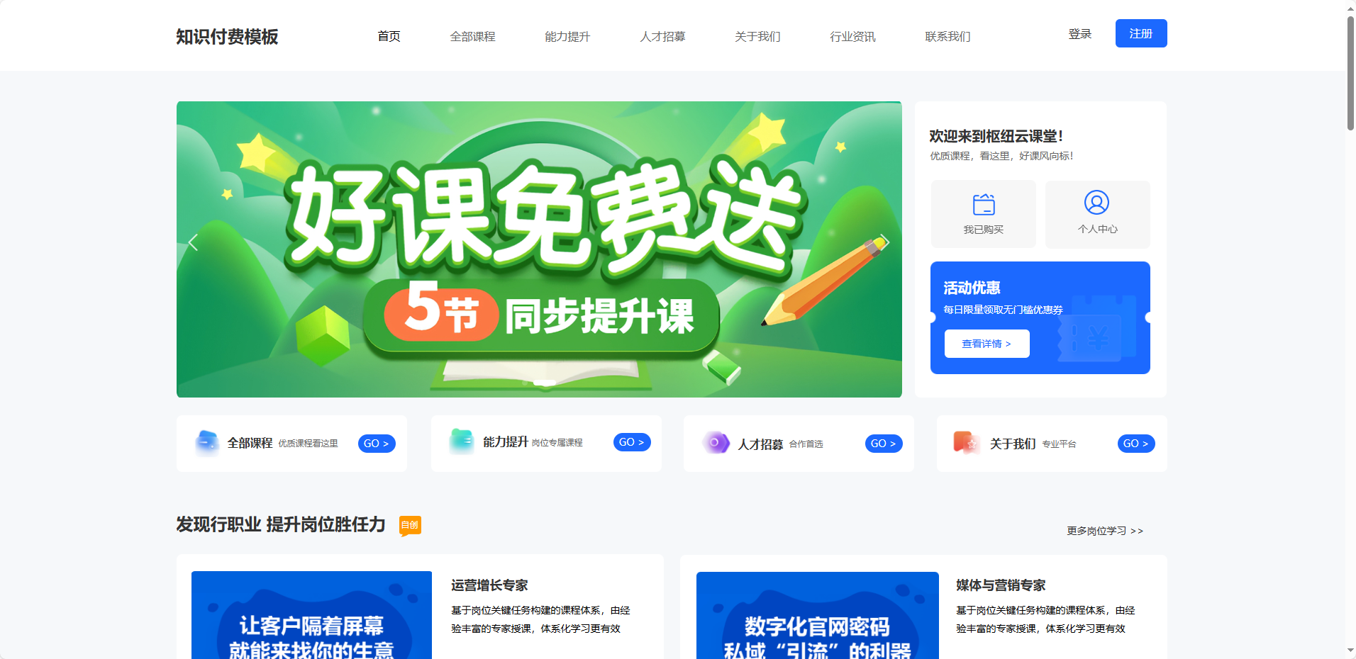 知识付费行业AI网站范本网站模板桌面预览
