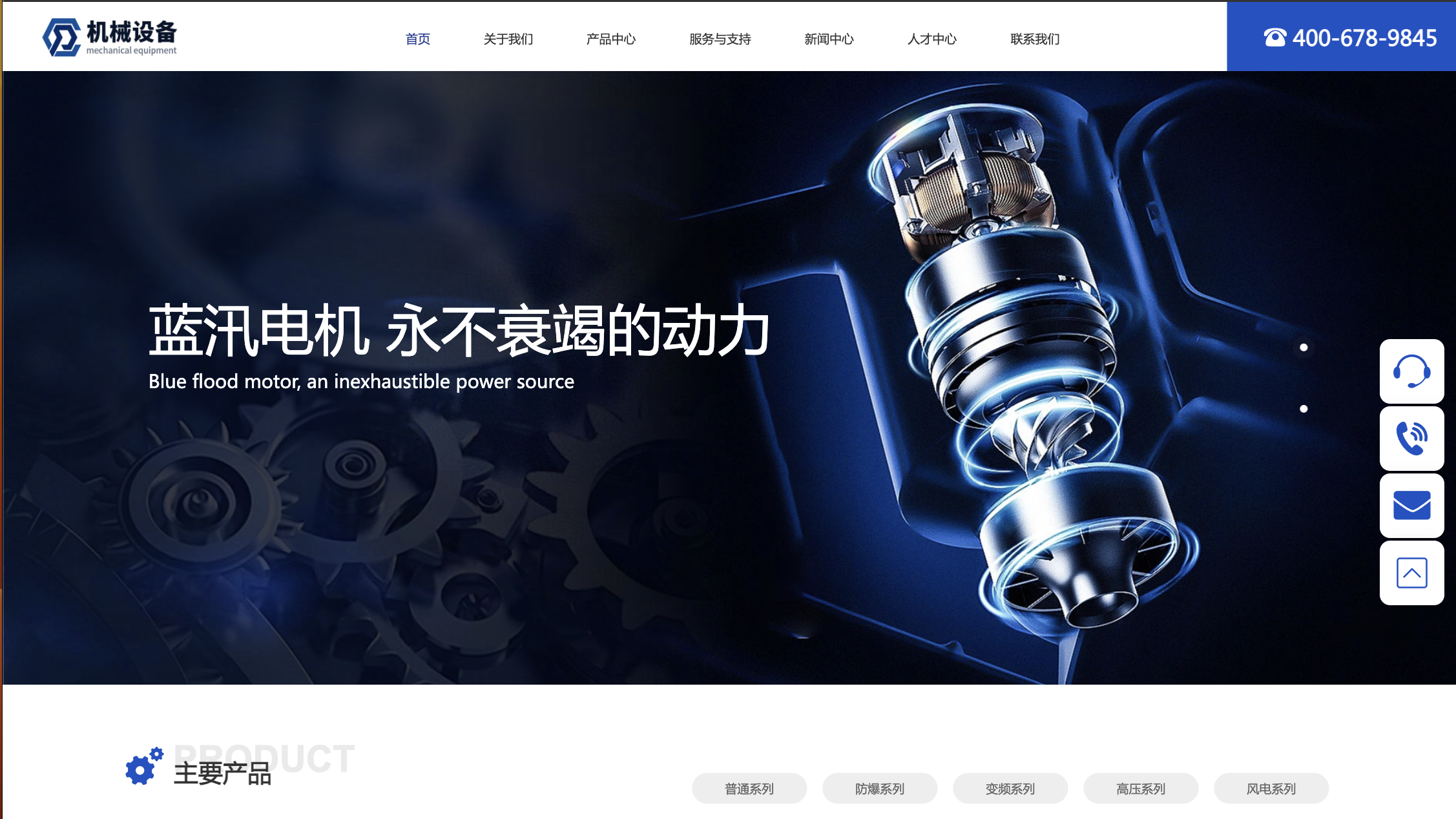 机械设备行业AI网站范本网站模板桌面预览