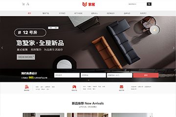 家具家居行业AI网站范本网站模板桌面预览