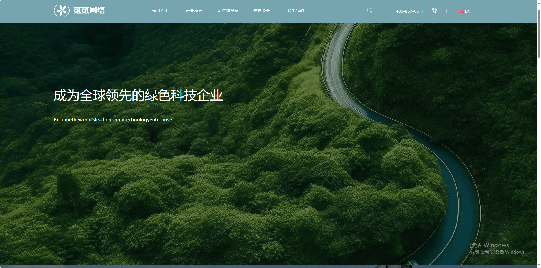 电气模板网站模板桌面预览