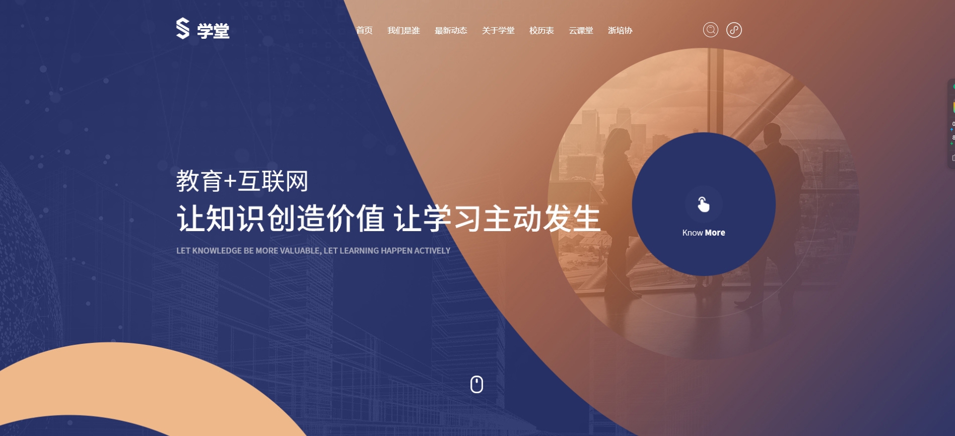 线上知识付费教育行业AI网站范本网站模板桌面预览